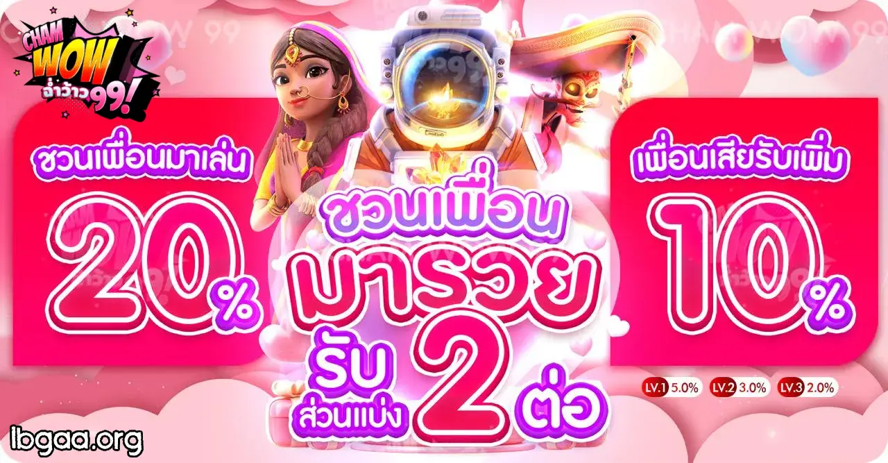 chamwow99 เว็บตรง